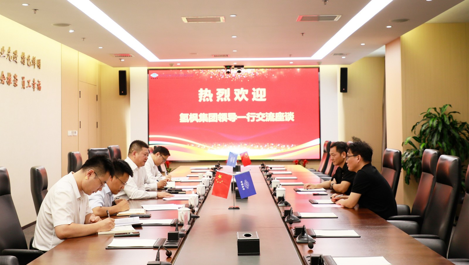 氢枫与中国化学城投公司达成战略联盟，共筑氢能标杆-2.jpg