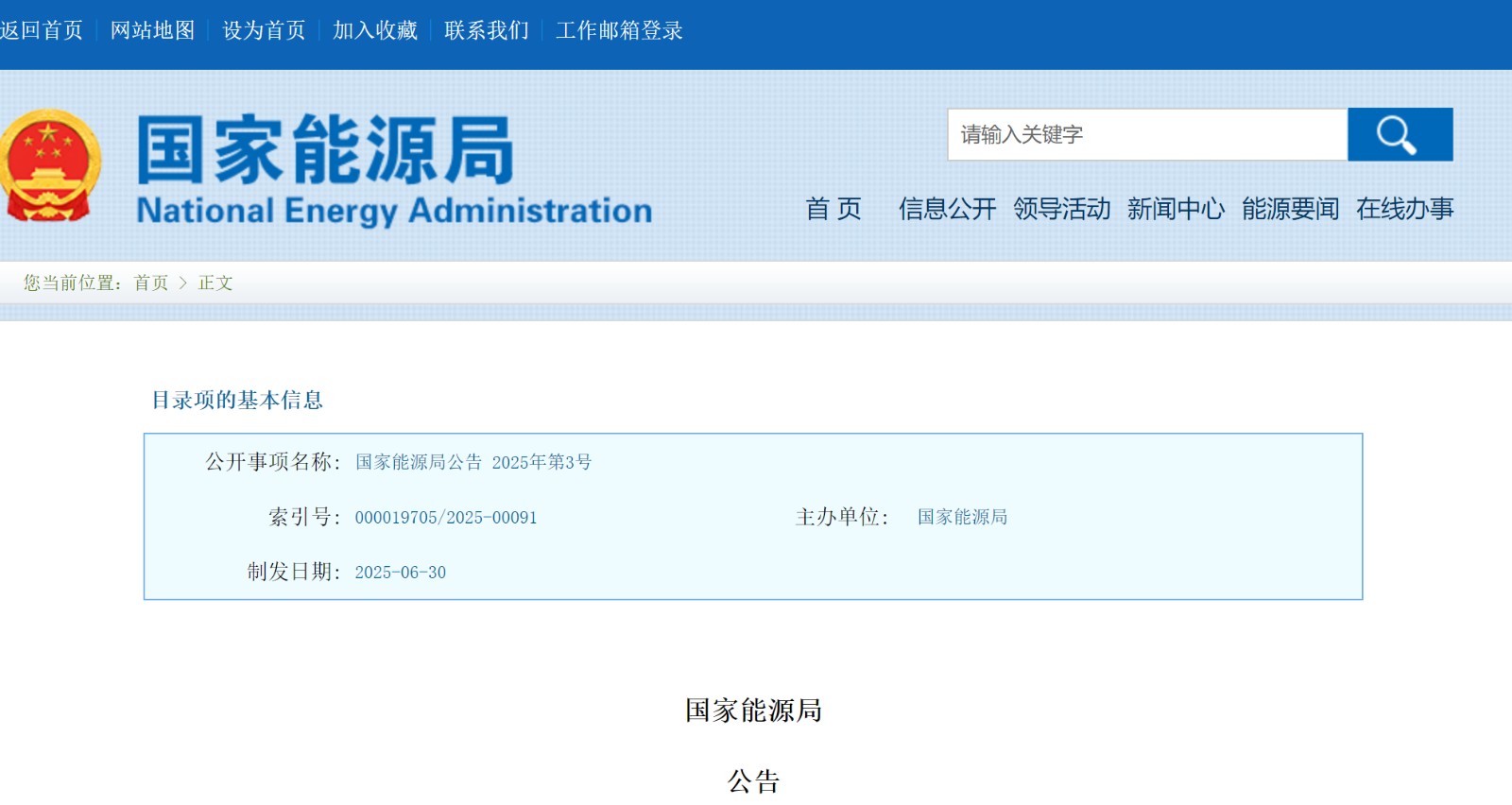 氢枫参编，固态储氢正式“入规”氢储能标准.jpg